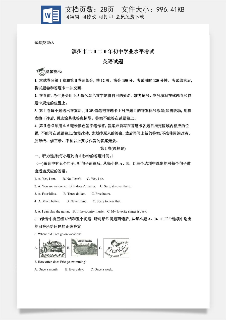 精品解析：山东省滨州市2020年中考英语试题（解析版）.doc