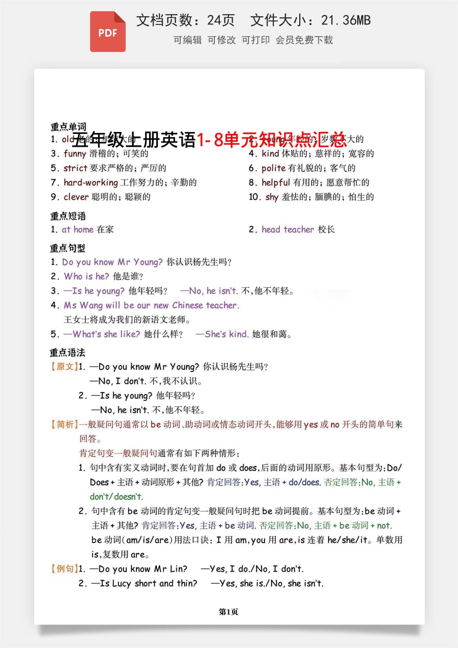小学-英语-5上英语-五上英语-单元重难考点梳理+详解.pdf