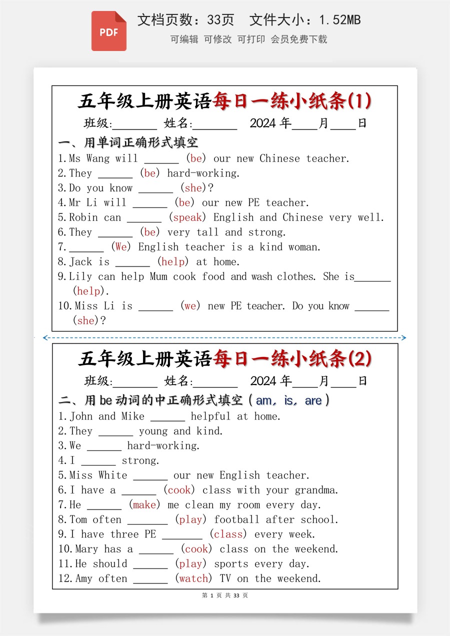 小学-英语-5上英语-五上英语-每日一练.pdf