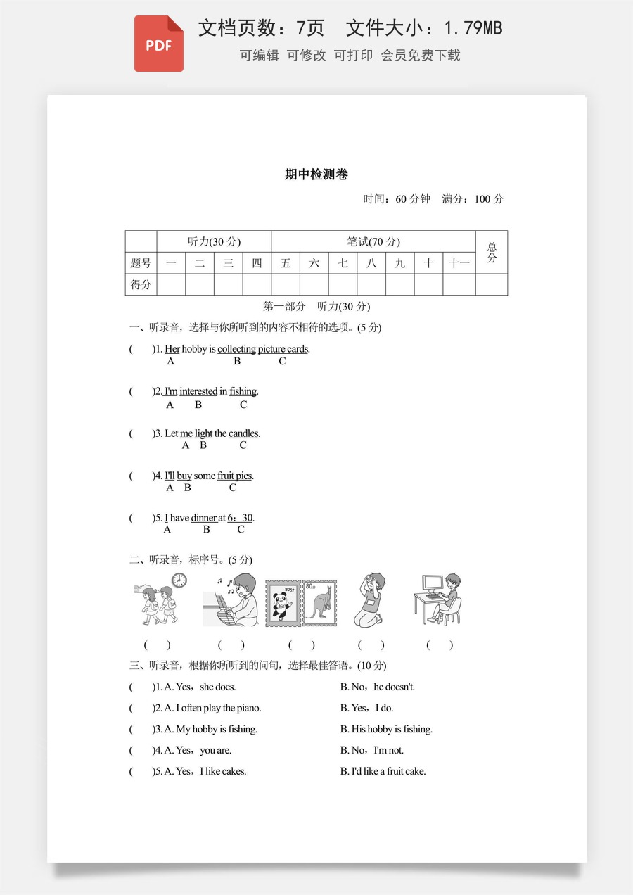 小学-英语-6上-六上英语-人教版（精通）-英语语法-六上英语单元检测卷-六上期中检测卷.pdf