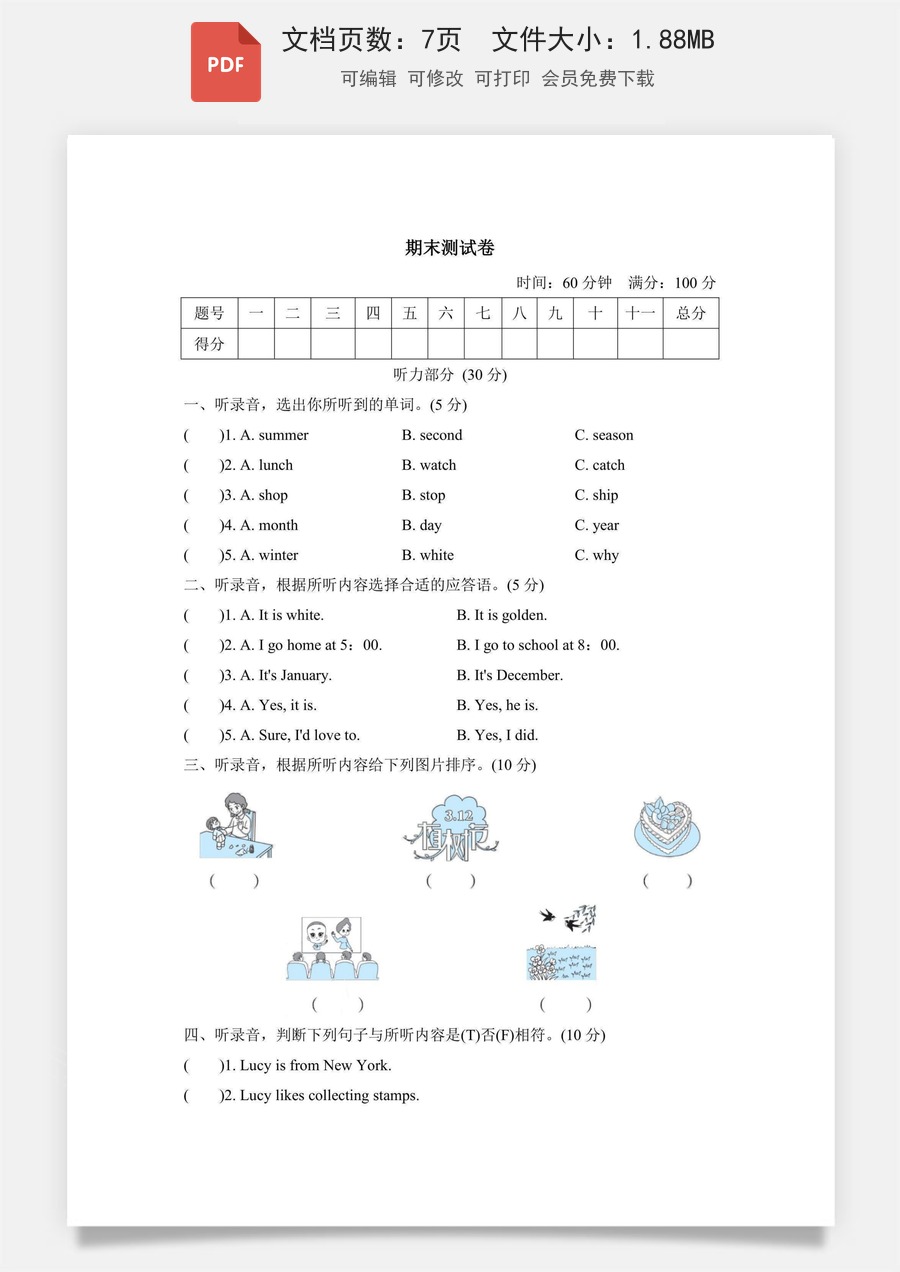 小学-英语-6上-六上英语-人教版（精通）-英语语法-六上英语单元检测卷-六上期末检测卷2.pdf