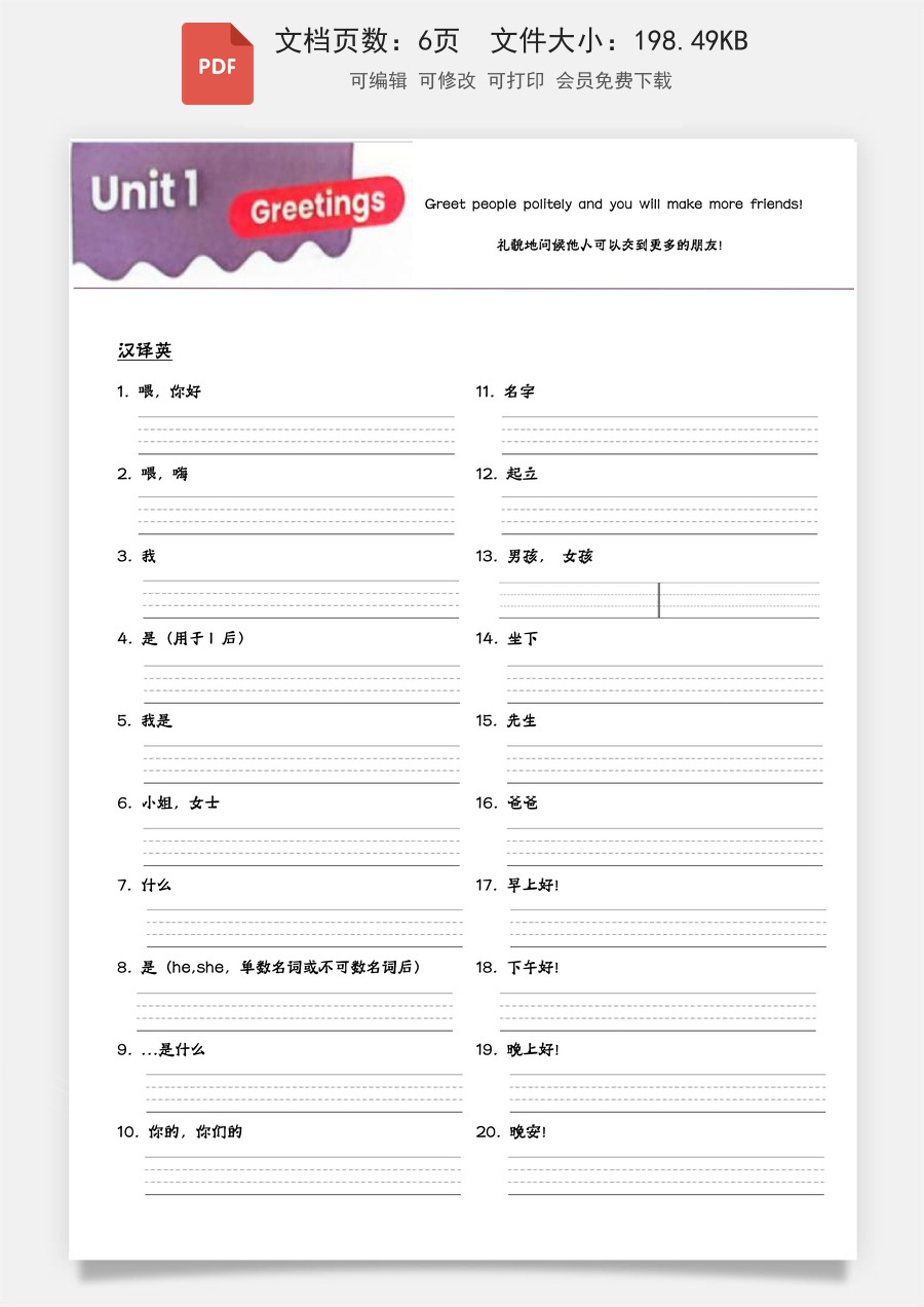 小学-英语-三上英语-3上英语专项练习-新版-新人教精通三上单词默写.pdf